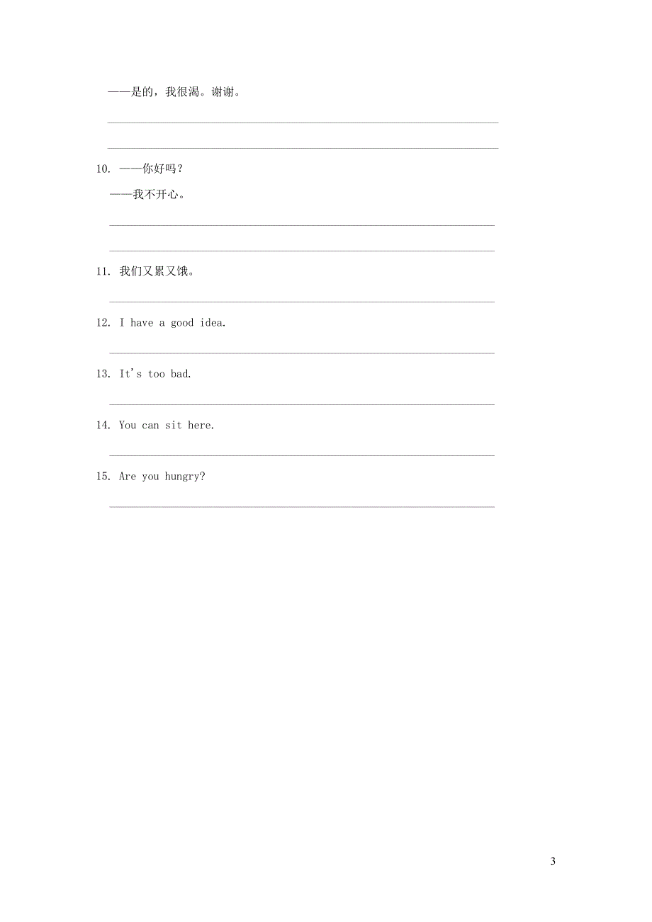 2021四年级英语上册Module1 Getting to know you模块知识梳理卷（沪教牛津版三起）.doc_第3页