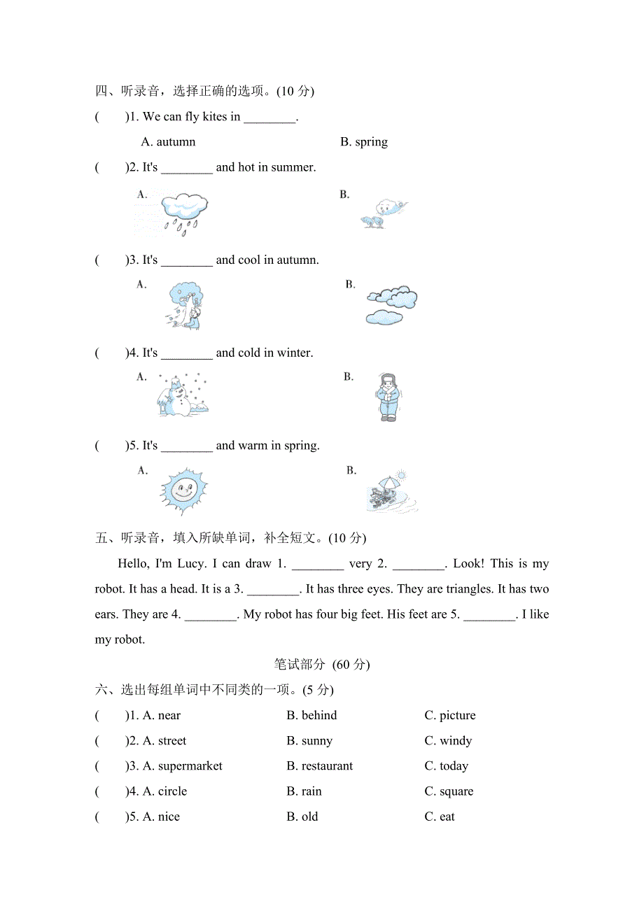 2021四年级英语上册Module4 The world around测试卷2（沪教牛津版三起）.doc_第2页