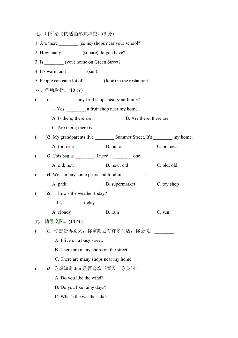 2021四年级英语上册Module4 The world around测试卷2（沪教牛津版三起）.doc_第3页