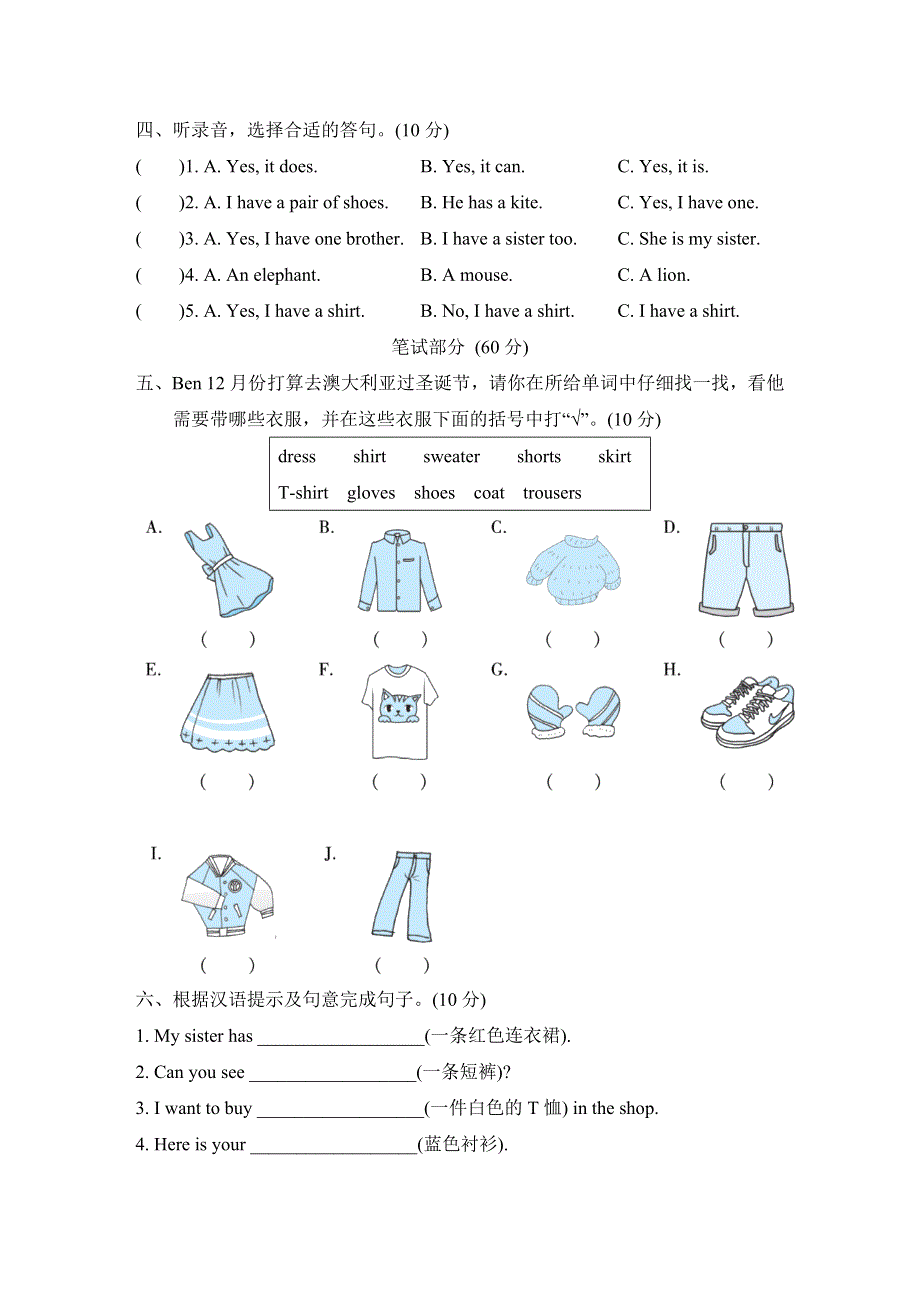 2021四年级英语上册Module2 My family my friends and Me Unit5 My friends单元综合检测卷（沪教牛津版三起）.doc_第2页