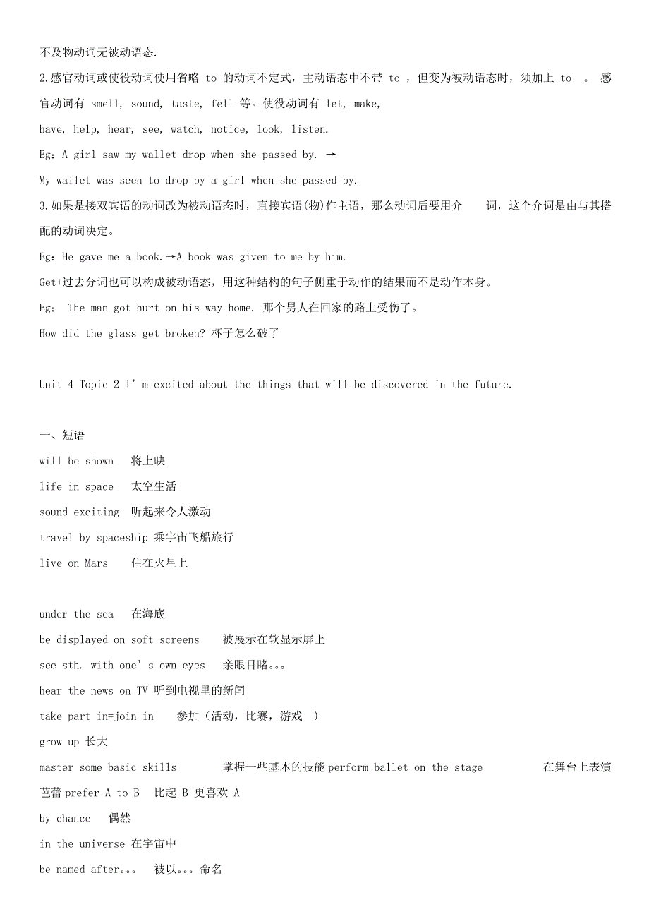 2018年九年级英语上册 第四单元知识点 （新版）仁爱版.doc_第3页