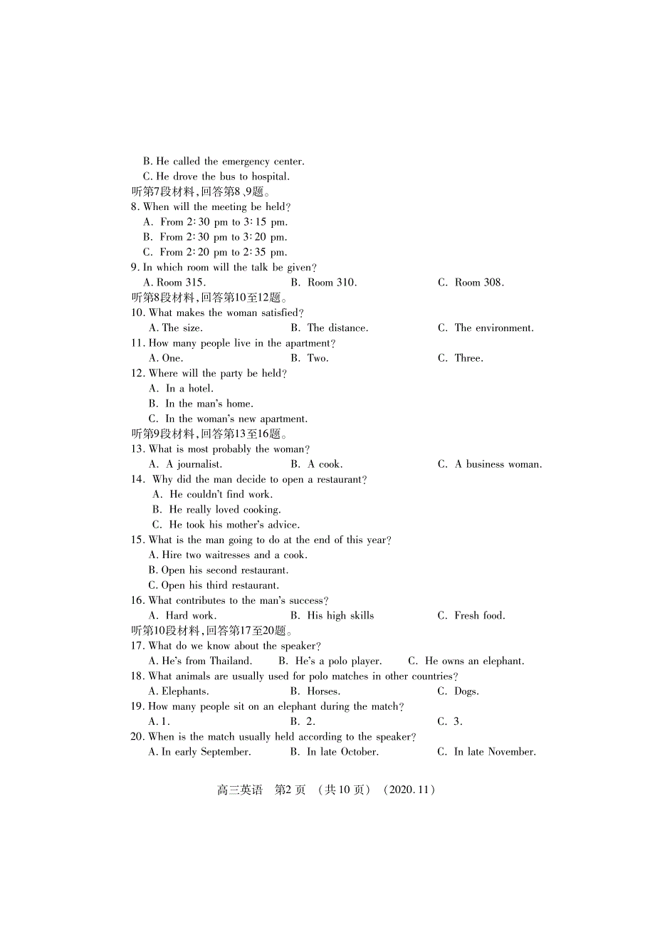 河南省洛阳市2021届高三上学期第一次统一考试英语试题（PDF可编辑版） PDF版含答案.pdf_第2页