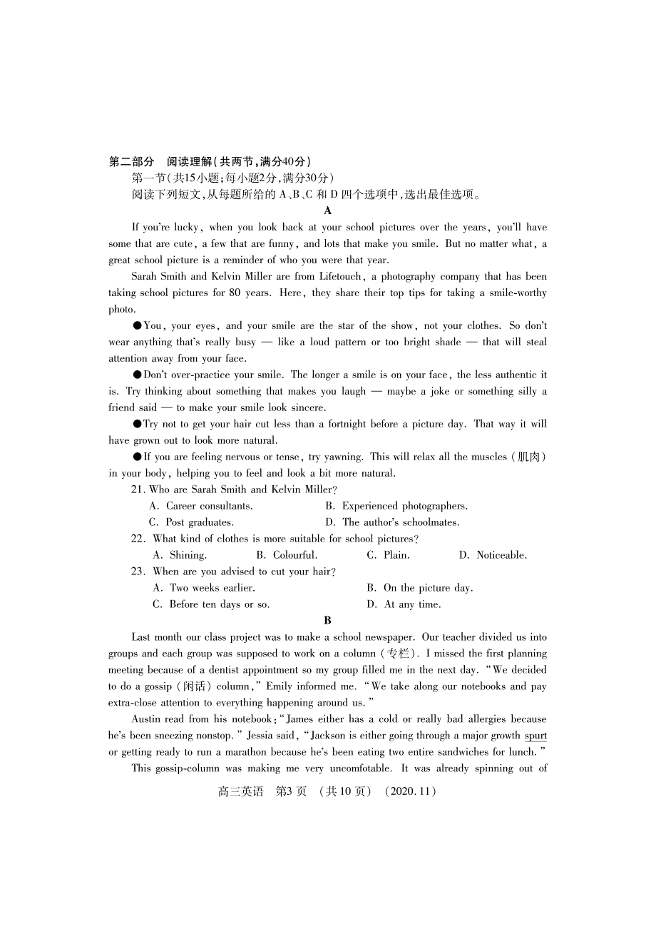 河南省洛阳市2021届高三上学期第一次统一考试英语试题（PDF可编辑版） PDF版含答案.pdf_第3页