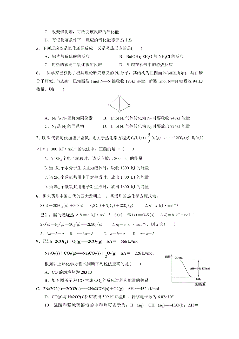 四川省成都外国语学校2018-2019学年高二上学期半期考试化学试题 WORD版含答案.doc_第2页