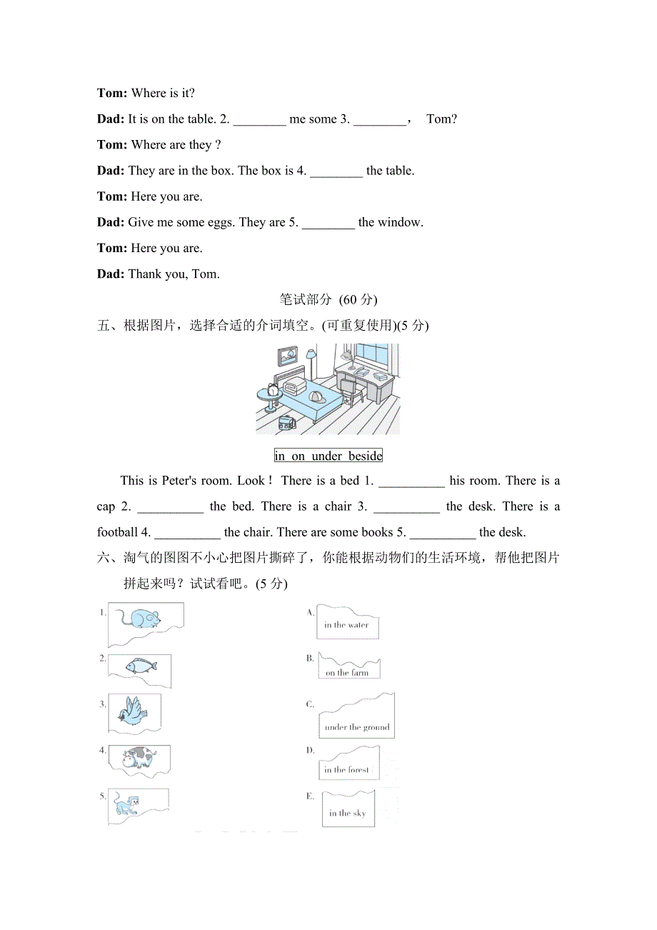 2021四年级英语上册Module3 Places and activities Unit9 At home单元综合检测卷（沪教牛津版三起）.doc_第2页