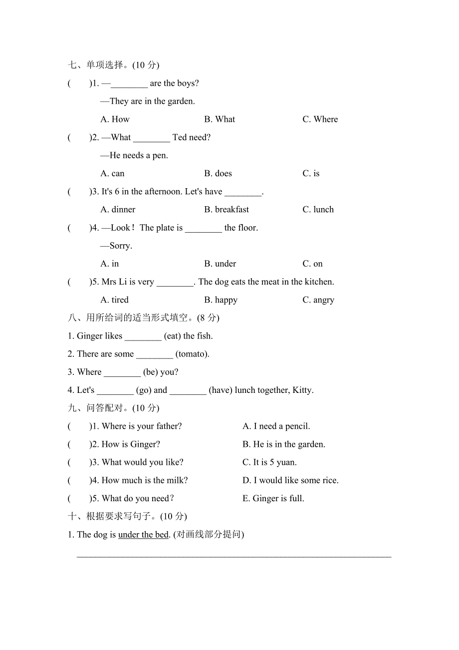 2021四年级英语上册Module3 Places and activities Unit9 At home单元综合检测卷（沪教牛津版三起）.doc_第3页