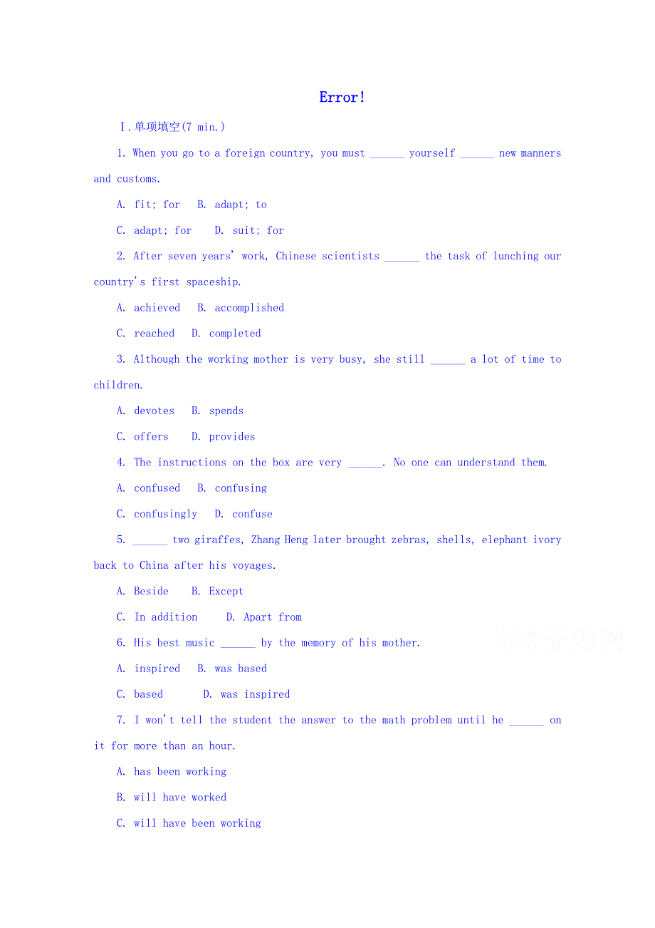 学海导航2014届英语（牛津译林版）一轮同步训练MODULE6 UNIT2 WORD版含解析.doc_第1页