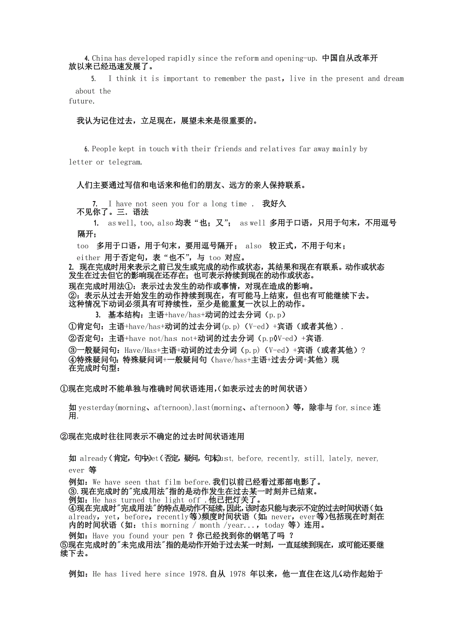 2018年九年级英语上册 第一单元知识点 （新版）仁爱版.doc_第2页