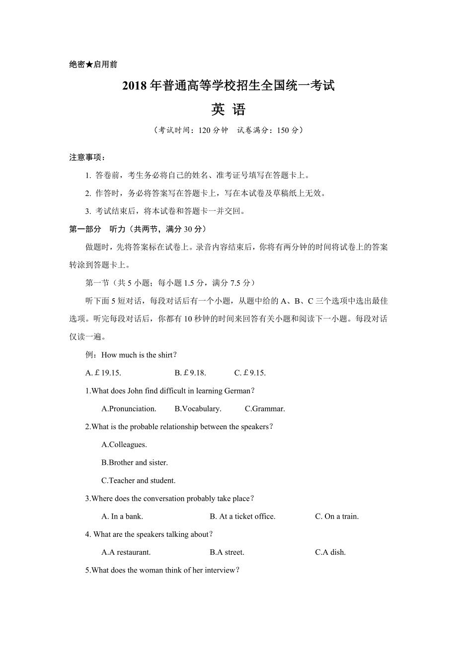 2018年全国普通高等学校招生统一考试英语（全国Ⅱ卷）.doc_第1页