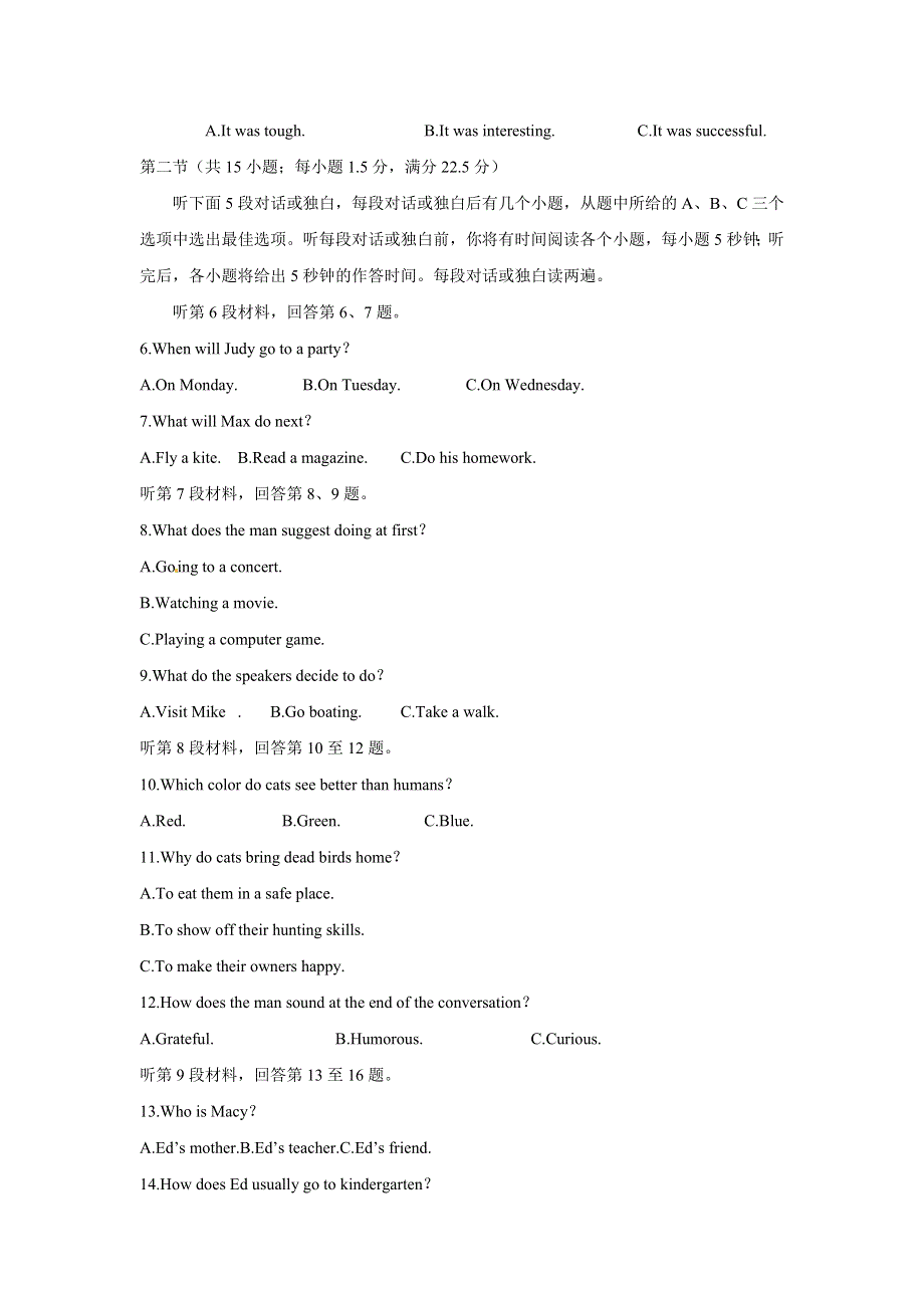 2018年全国普通高等学校招生统一考试英语（全国Ⅱ卷）.doc_第2页