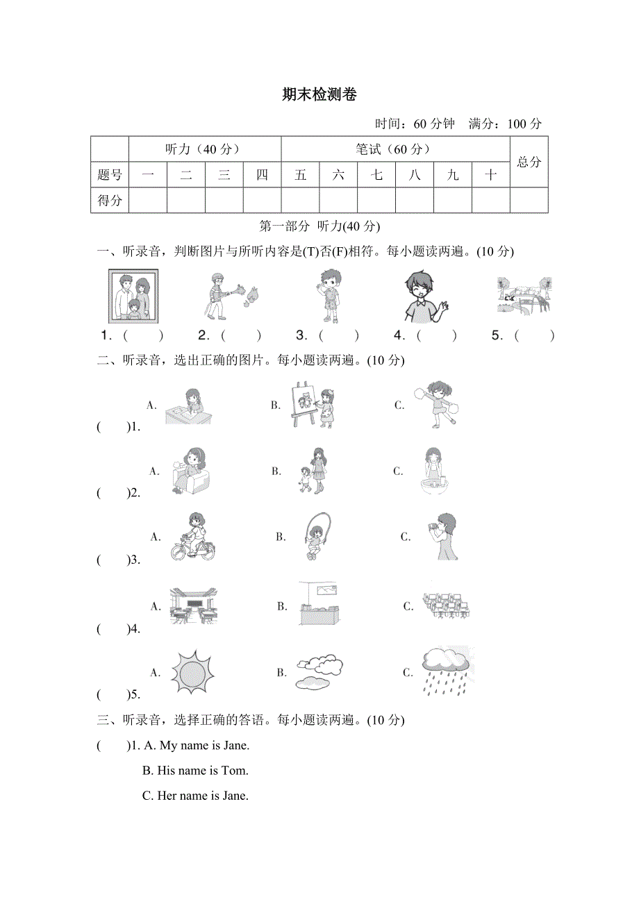 2021四年级英语上学期期末检测卷（沪教牛津版三起）.doc_第1页