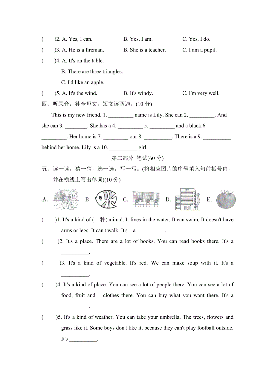 2021四年级英语上学期期末检测卷（沪教牛津版三起）.doc_第2页