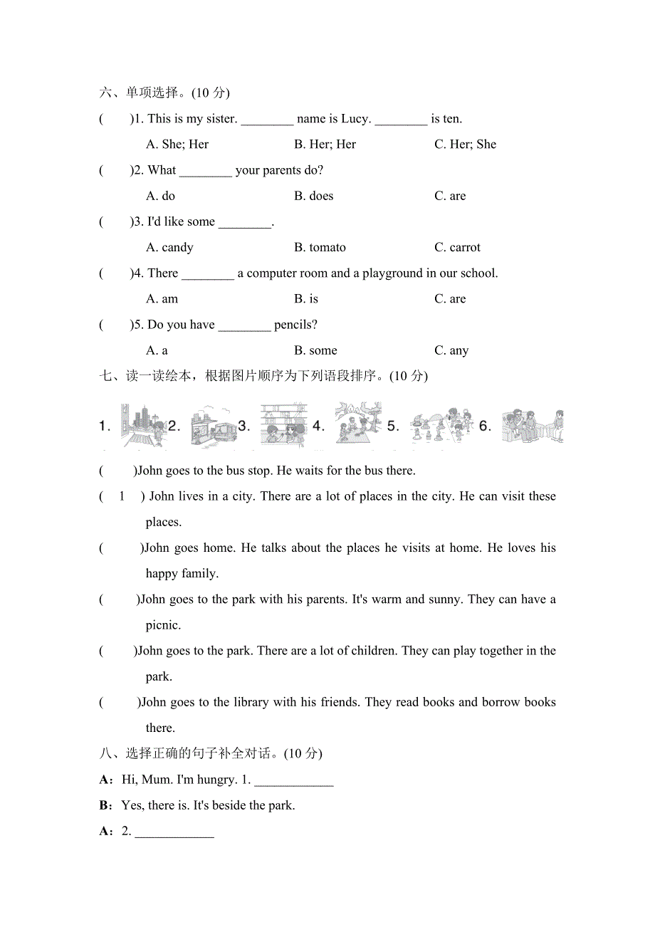 2021四年级英语上学期期末检测卷（沪教牛津版三起）.doc_第3页