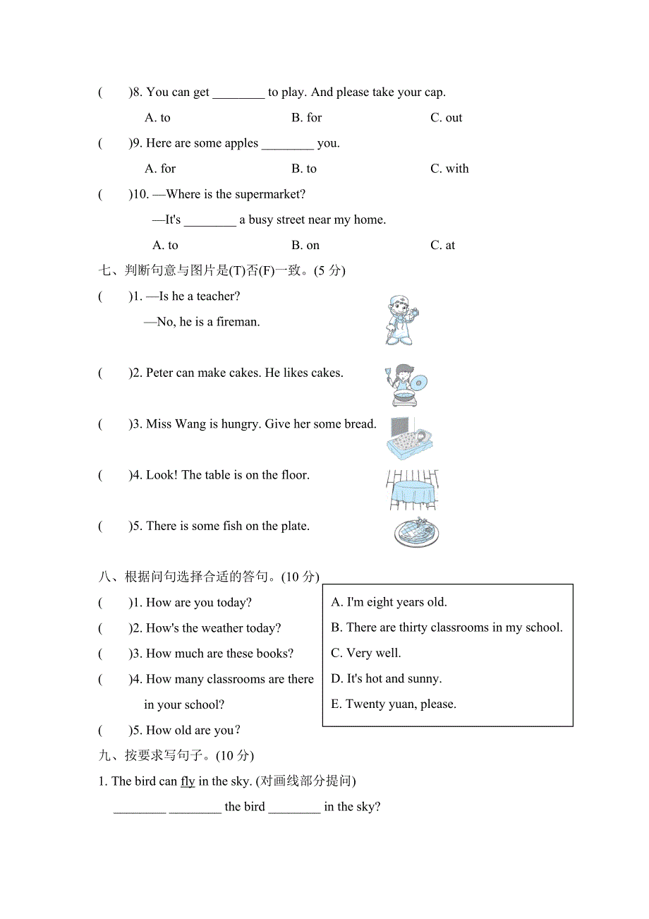 2021四年级英语上学期期末测试卷三（沪教牛津版三起）.doc_第3页