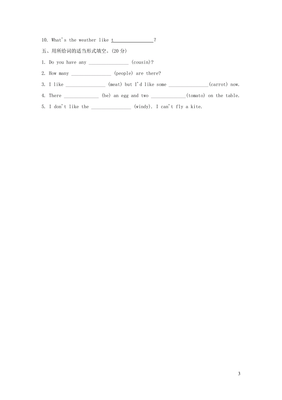 2021四年级英语上册词汇专项复习卷（沪教牛津版三起）.doc_第3页