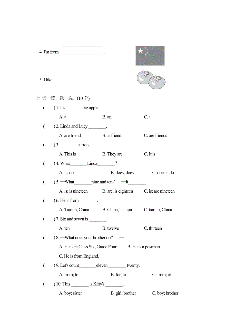 2021四年级英语上学期期中测试卷1（人教精通版三起）.doc_第3页