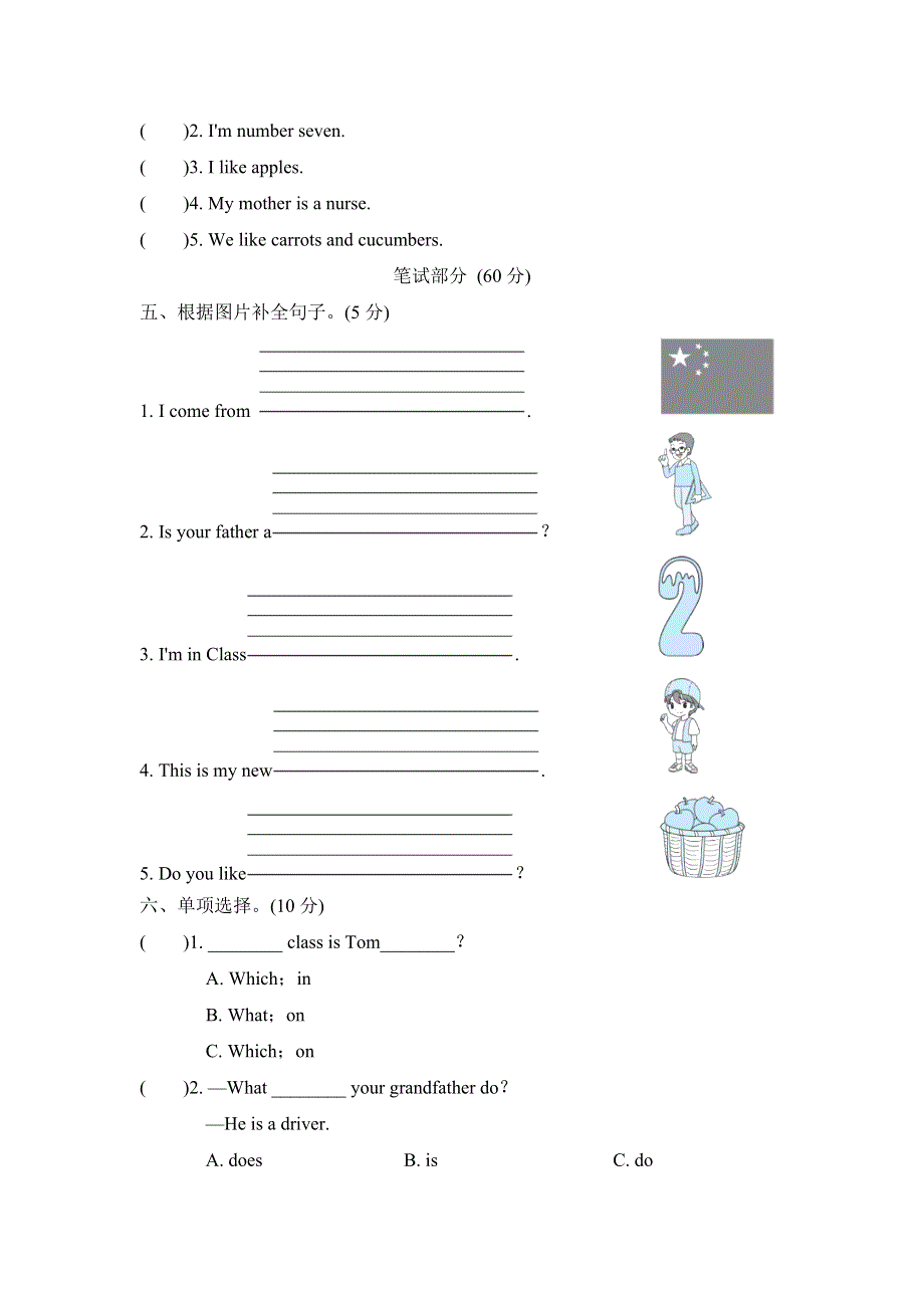 2021四年级英语上学期期中测试卷2（人教精通版三起）.doc_第2页