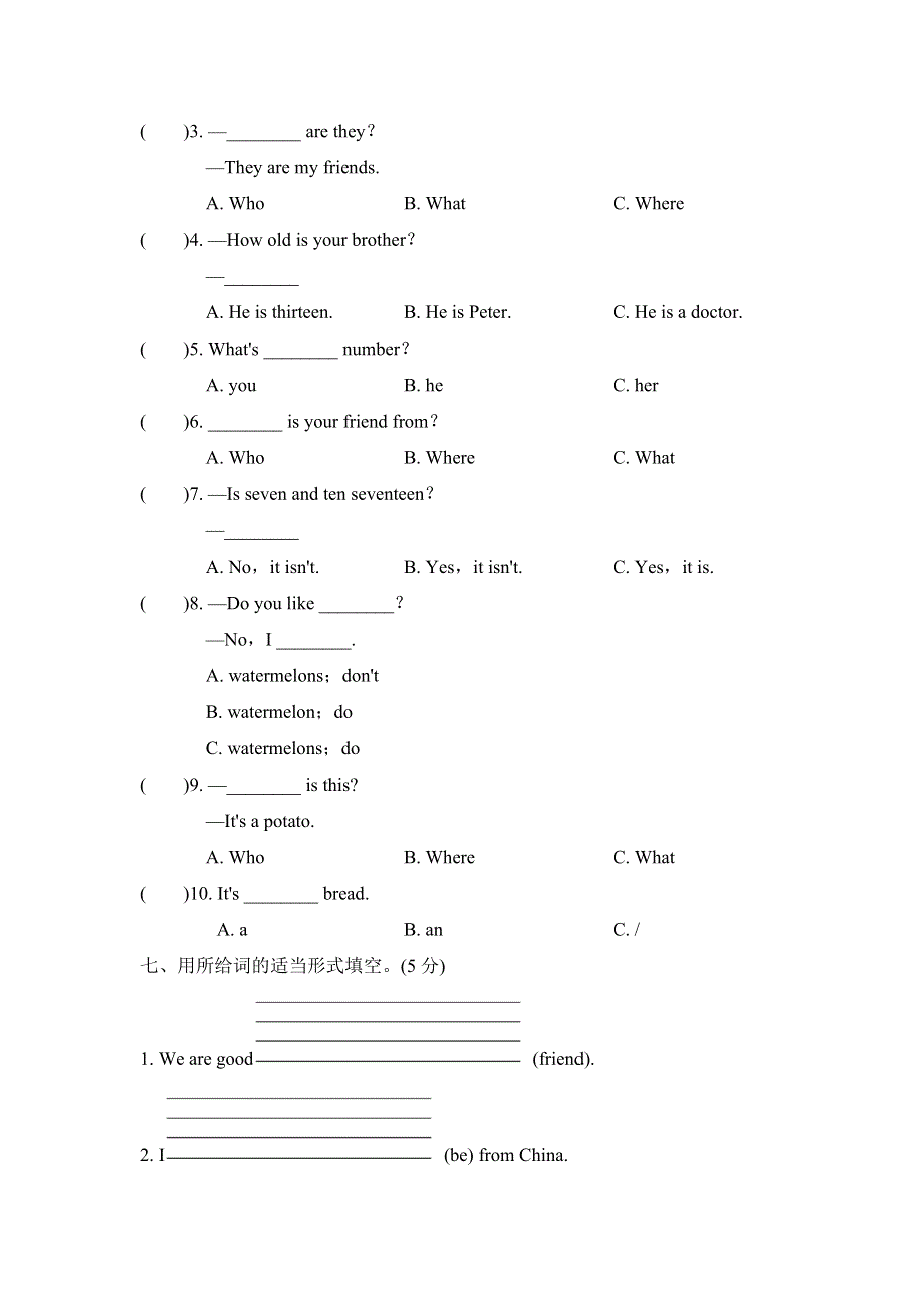 2021四年级英语上学期期中测试卷2（人教精通版三起）.doc_第3页