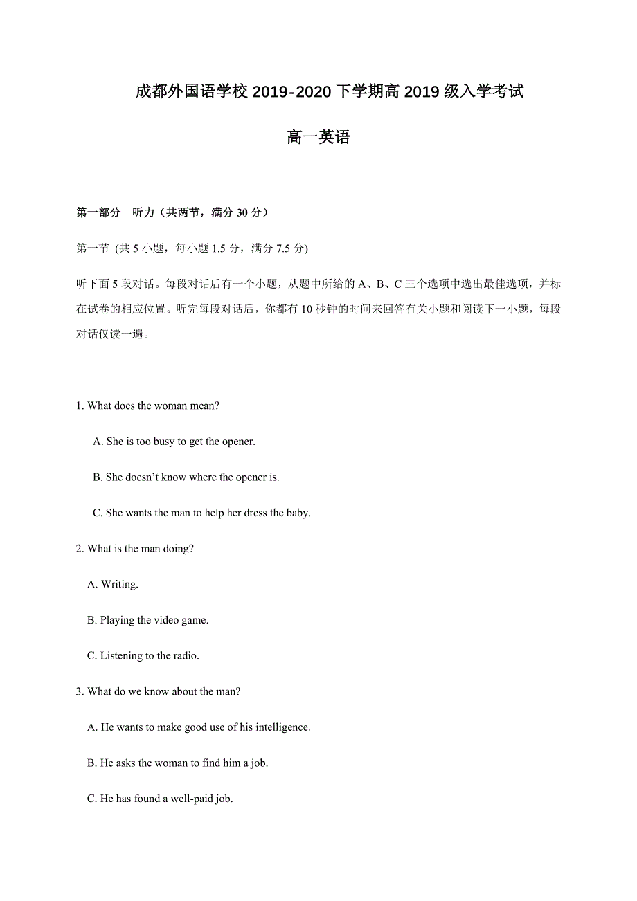 四川省成都外国语学校2019-2020学年高一下学期开学考试英语试题 WORD版含答案.doc_第1页