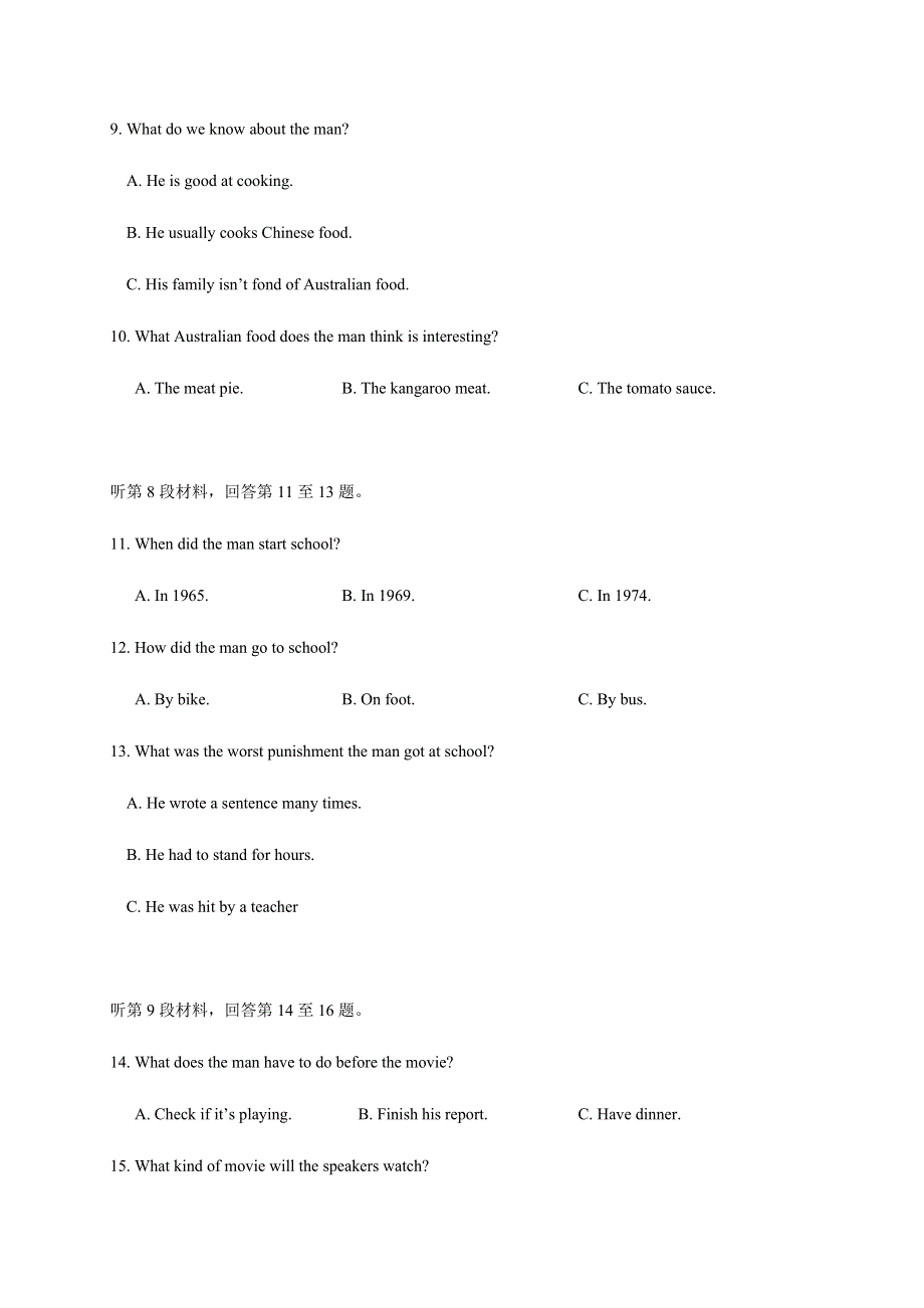 四川省成都外国语学校2019-2020学年高一下学期开学考试英语试题 WORD版含答案.doc_第3页