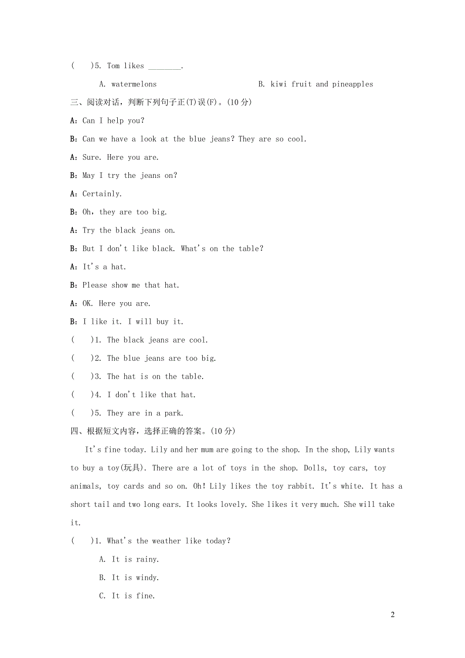 2021四年级英语上册阅读专项突破卷（人教精通版三起）.doc_第2页