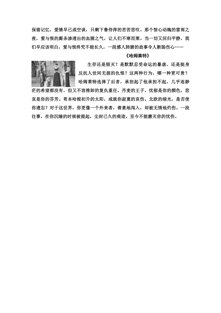 2020-2021学年人教版语文必修4教师用书：第1单元 单元导读 WORD版含解析.doc_第2页