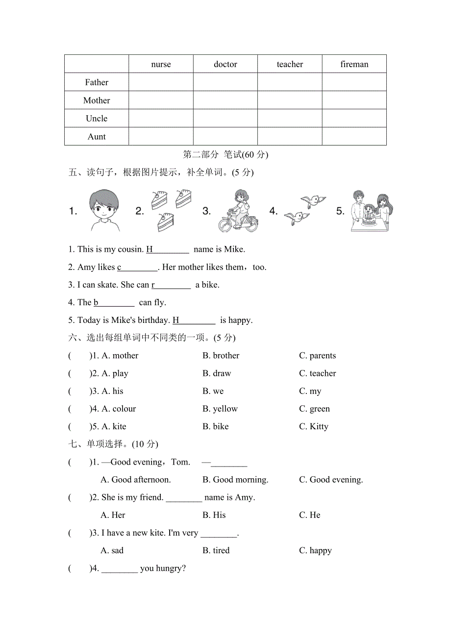 2021四年级英语上学期期中检测卷（沪教牛津版三起）.doc_第2页