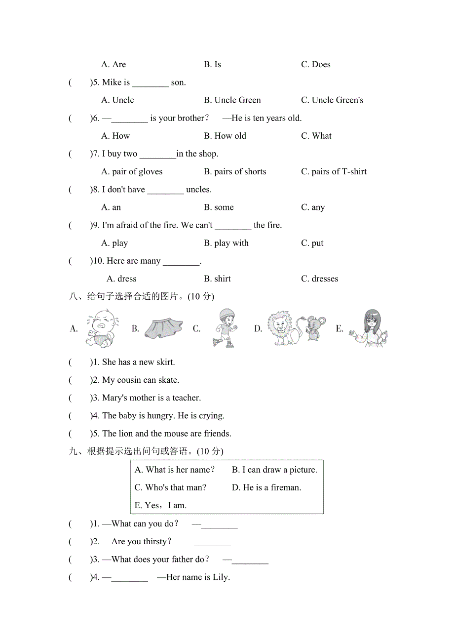 2021四年级英语上学期期中检测卷（沪教牛津版三起）.doc_第3页