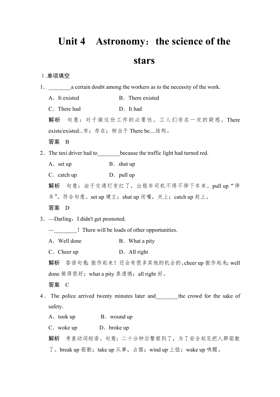 《人教版新课标通用》2014高考英语一轮复习活页练习：3-4 WORD版含解析.doc_第1页