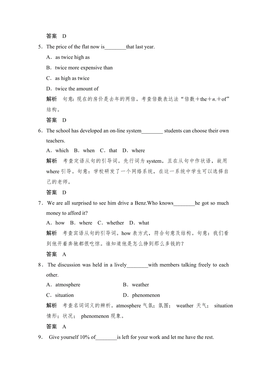 《人教版新课标通用》2014高考英语一轮复习活页练习：3-4 WORD版含解析.doc_第2页