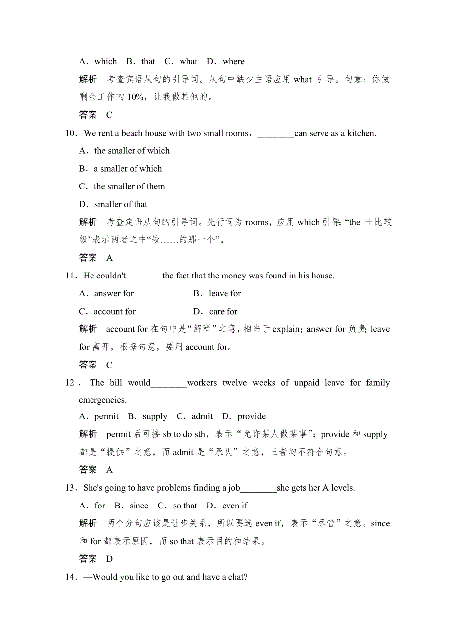 《人教版新课标通用》2014高考英语一轮复习活页练习：3-4 WORD版含解析.doc_第3页