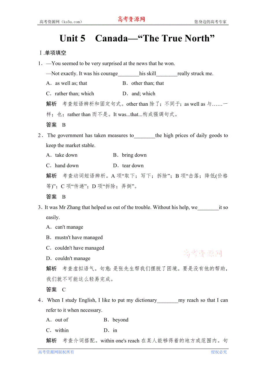 《人教版新课标通用》2014高考英语一轮复习活页练习：3-5 WORD版含答案.doc_第1页