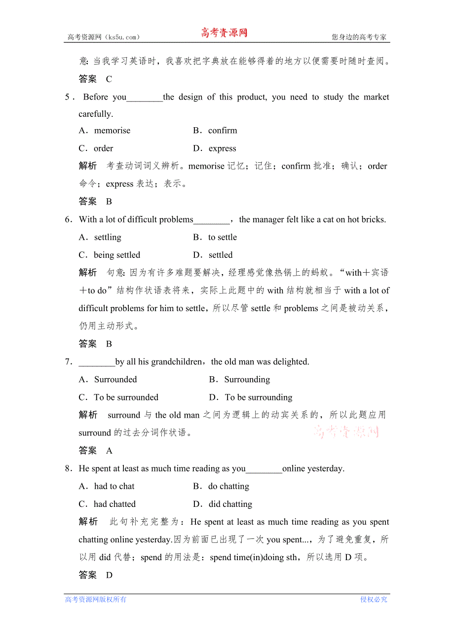 《人教版新课标通用》2014高考英语一轮复习活页练习：3-5 WORD版含答案.doc_第2页