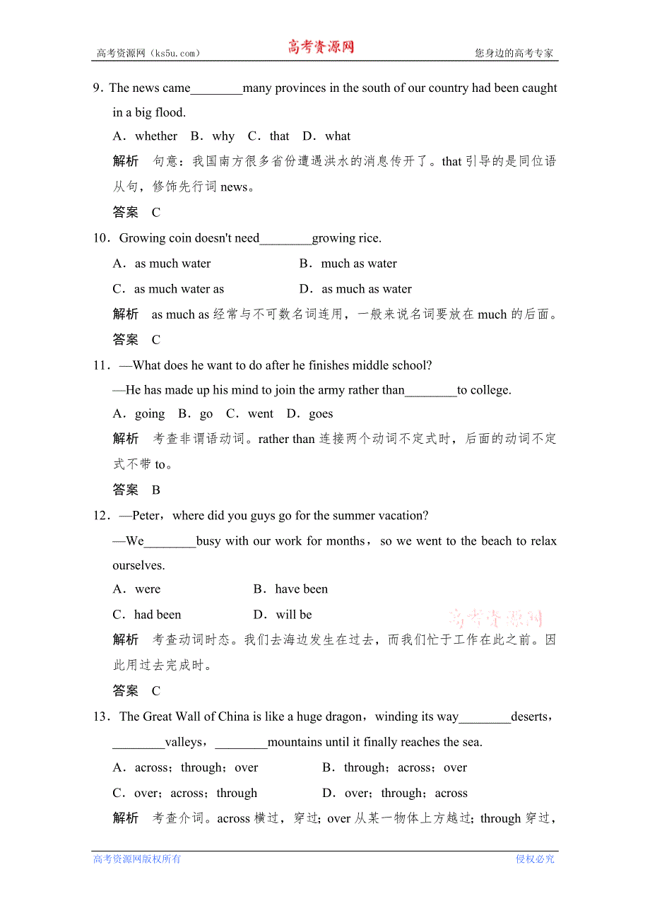 《人教版新课标通用》2014高考英语一轮复习活页练习：3-5 WORD版含答案.doc_第3页