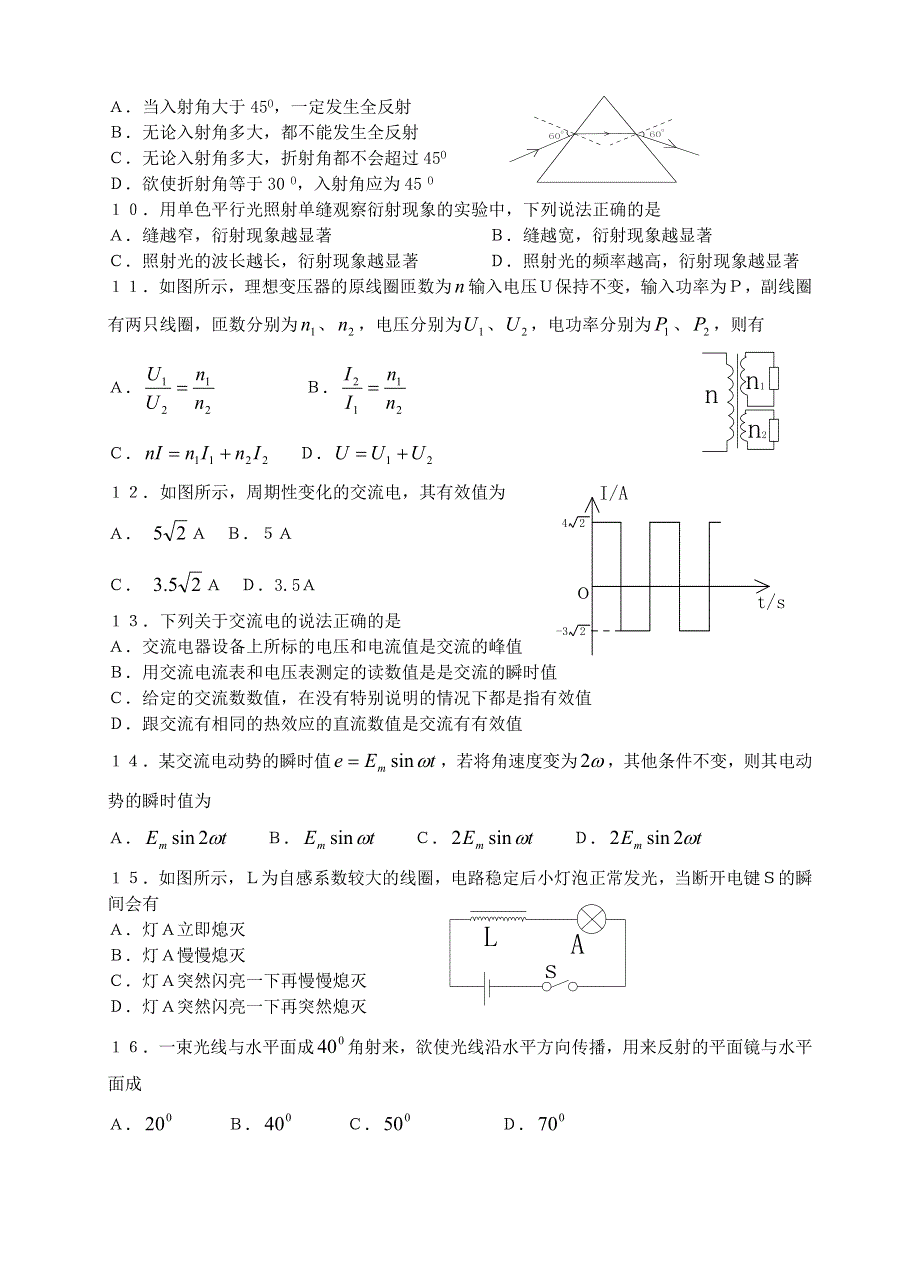 宜兴市汇文中学2004—2005学年度第二学期期中考试.doc_第2页