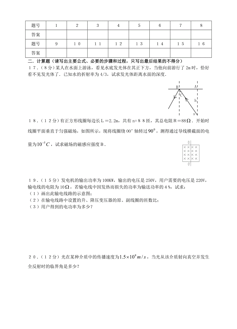 宜兴市汇文中学2004—2005学年度第二学期期中考试.doc_第3页