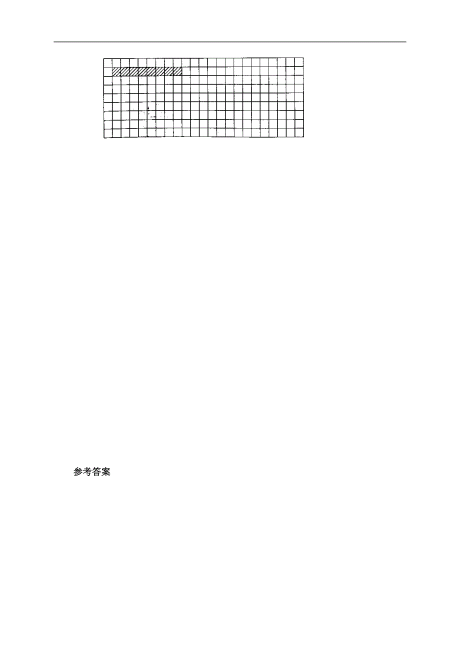 人教版一年级数学上册《8和9》作业.doc_第3页