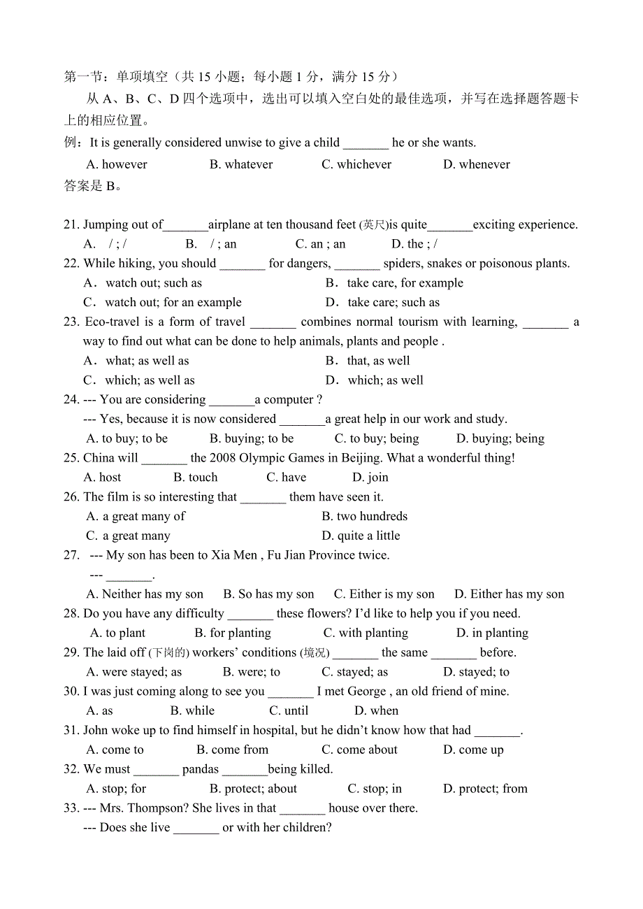 宜宾县一中高2008级第一学期英语半期考试.doc_第3页