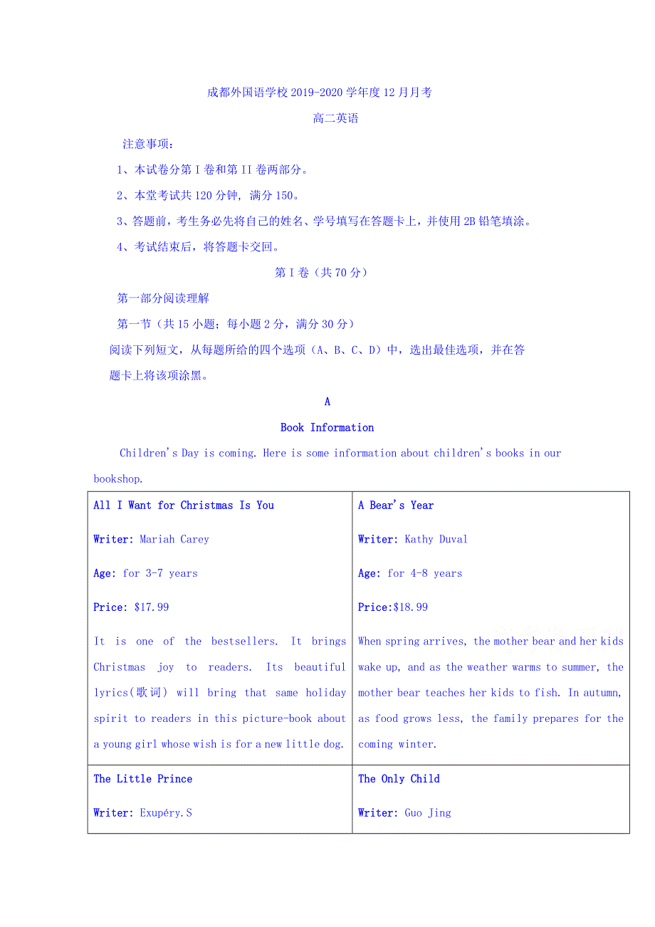 四川省成都外国语学校2019-2020学年高二12月月考英语试题 WORD版含答案.doc_第1页