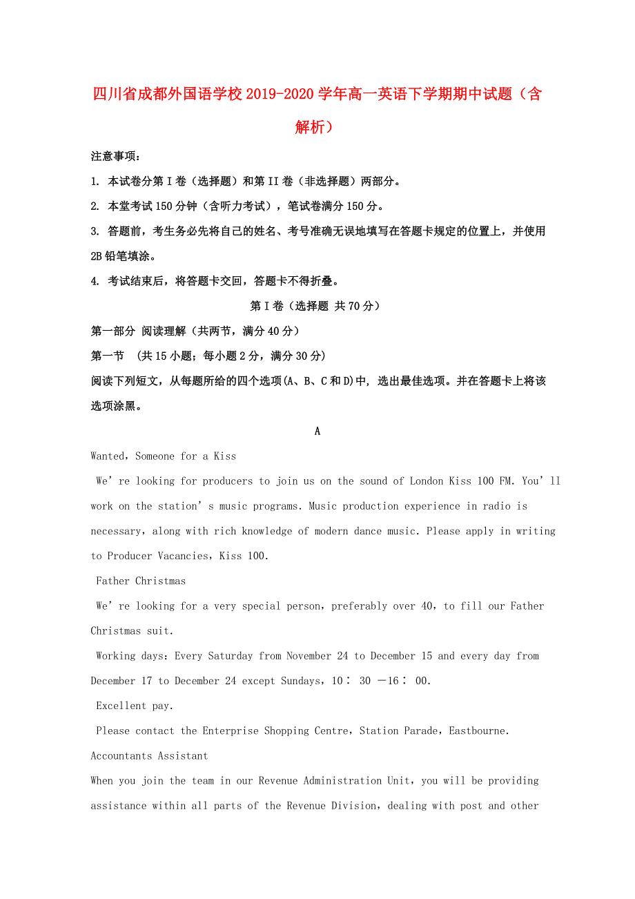 四川省成都外国语学校2019-2020学年高一英语下学期期中试题（含解析）.doc_第1页