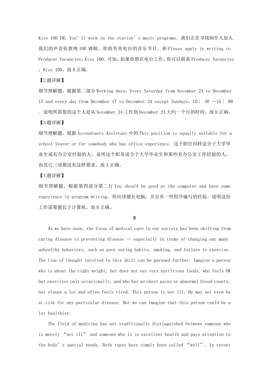 四川省成都外国语学校2019-2020学年高一英语下学期期中试题（含解析）.doc_第3页