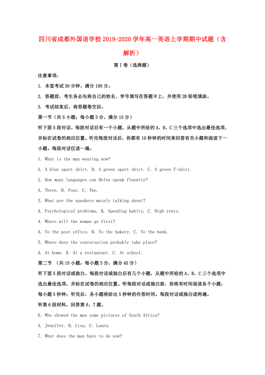 四川省成都外国语学校2019-2020学年高一英语上学期期中试题（含解析）.doc_第1页