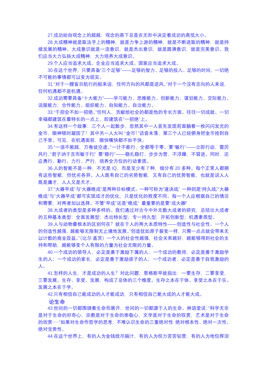 2011高考语文第二轮复习专题突破：二、语音辨析.doc_第3页