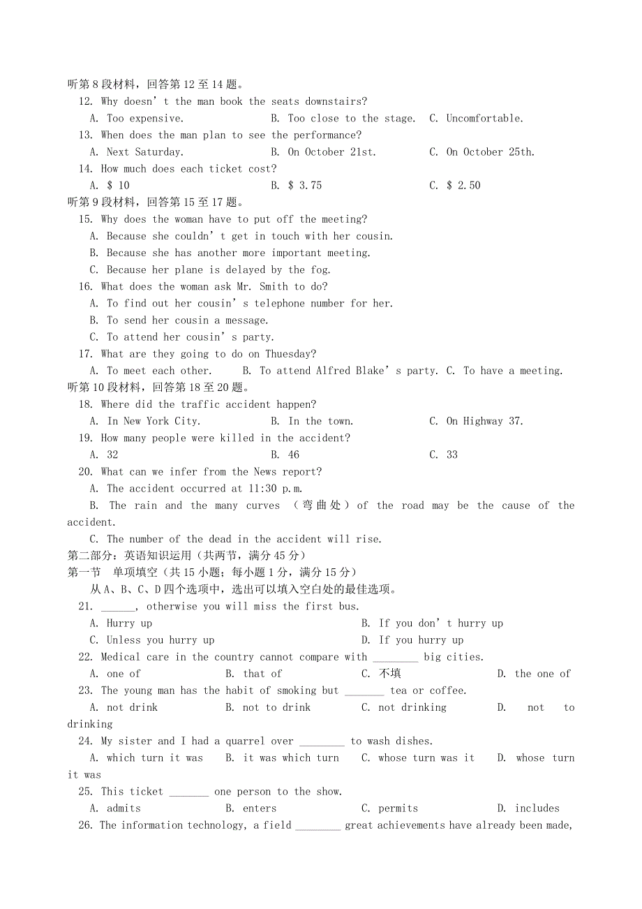 宣武区英语.doc_第2页