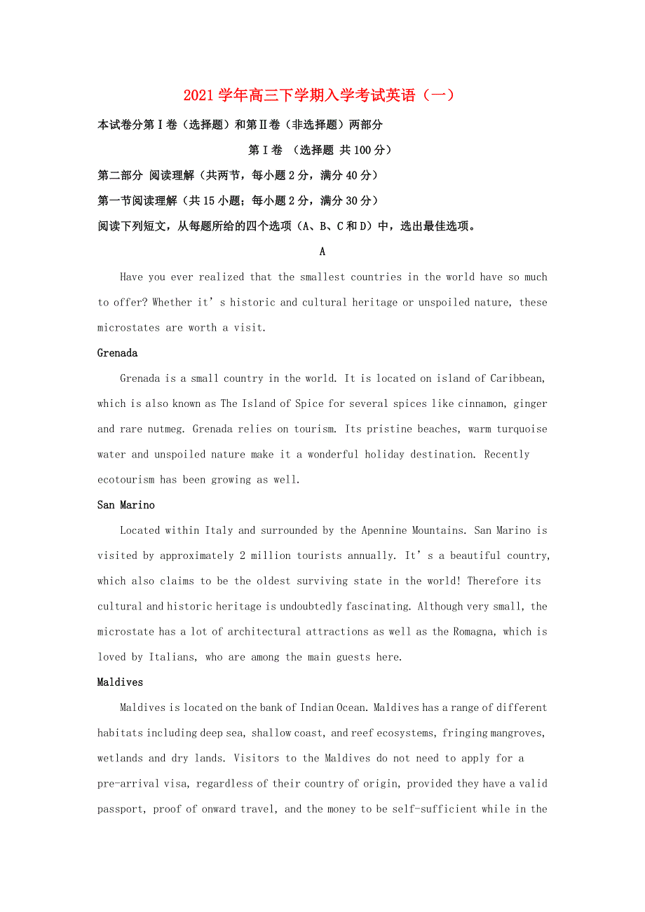 2021学年高三英语下学期入学考试试题（一）.doc_第1页