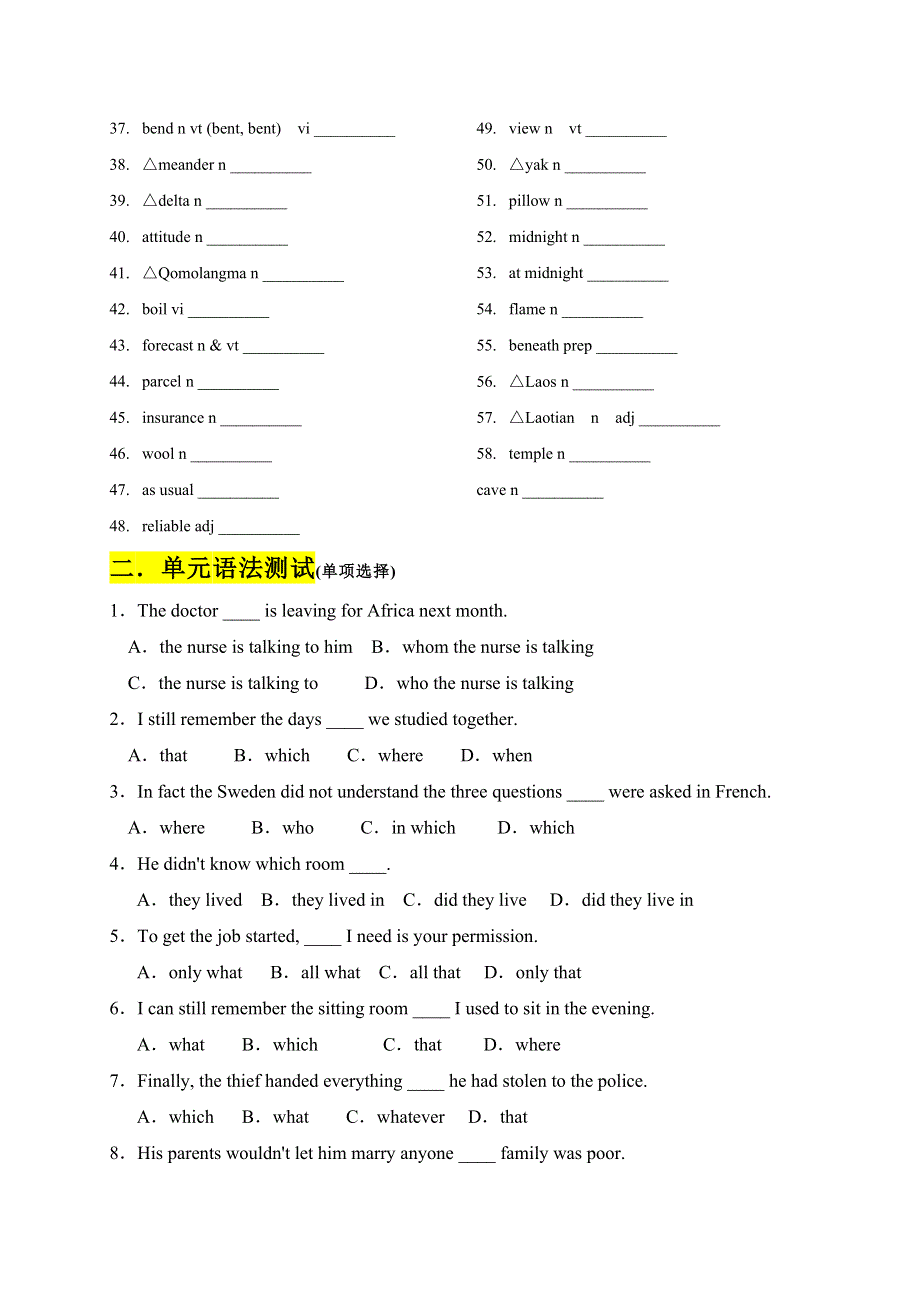 2020-2021学年人教版高一上学期英语期末单元基础测试：必修1 UNIT3 TRAVEL JOURNAL WORD版含解析.doc_第2页