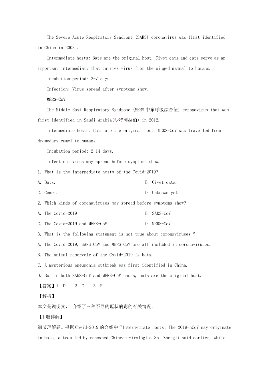 四川省成都外国语学校2019-2020学年高二英语下学期开学考试试题（含解析）.doc_第2页