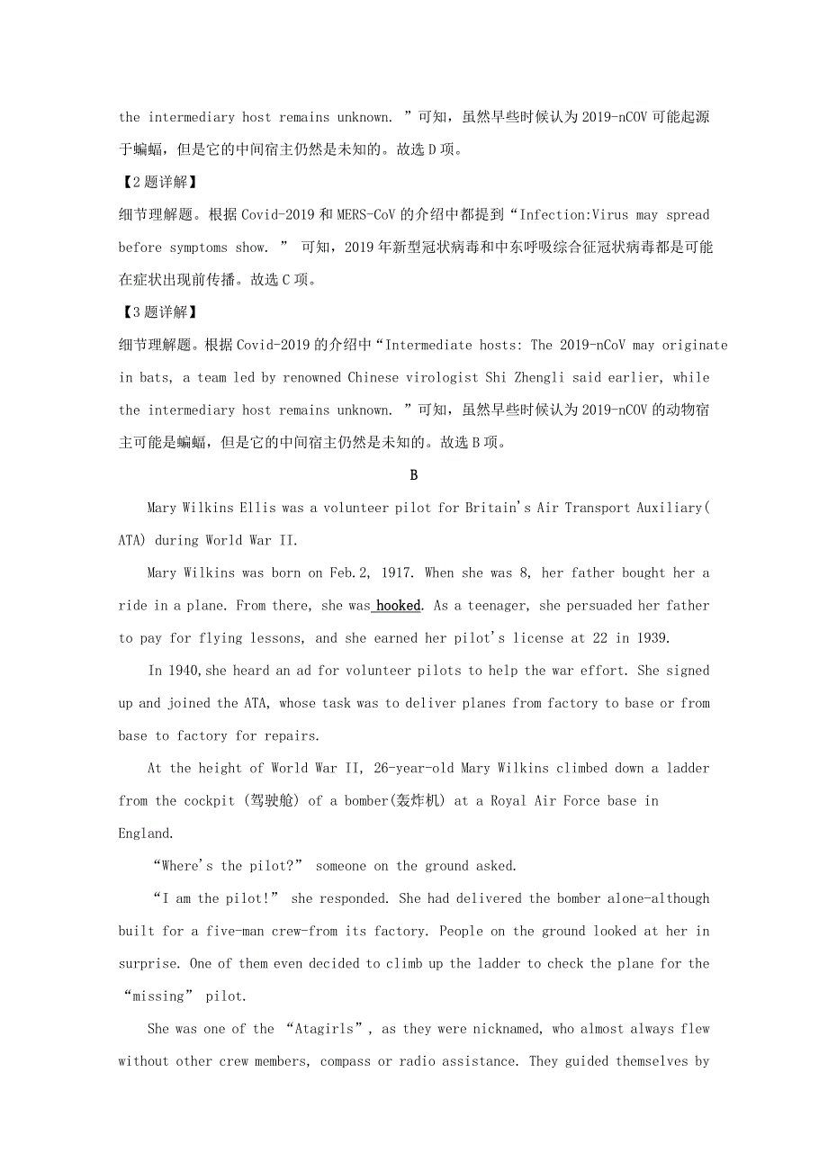 四川省成都外国语学校2019-2020学年高二英语下学期开学考试试题（含解析）.doc_第3页