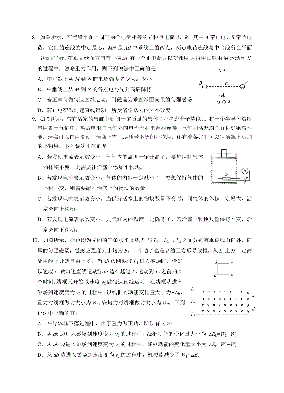 宿迁市2005—2006学年度高三年级第四次统测试卷.doc_第3页