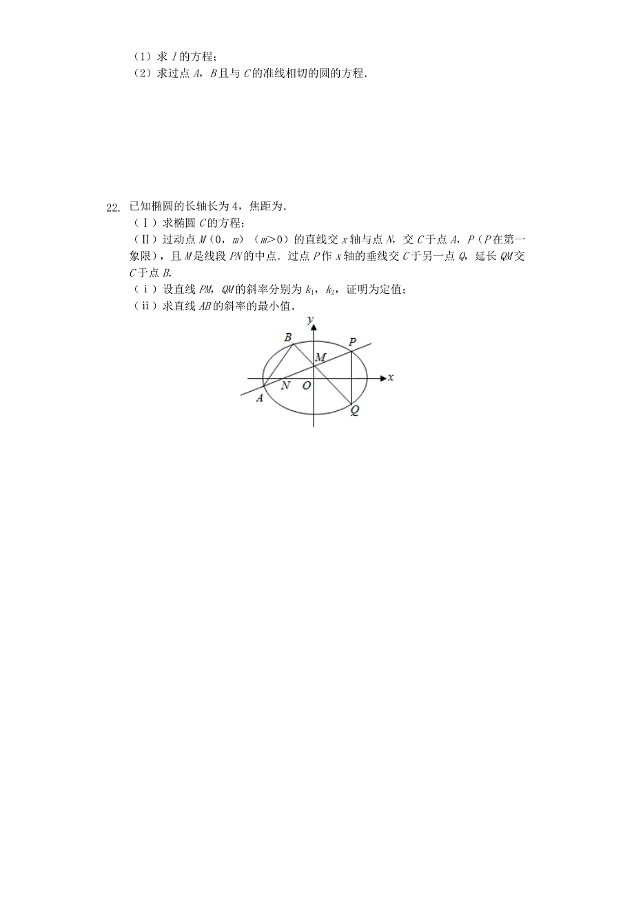 四川省成都外国语学校2019-2020学年高二数学上学期期中试题 文（含解析）.doc_第3页